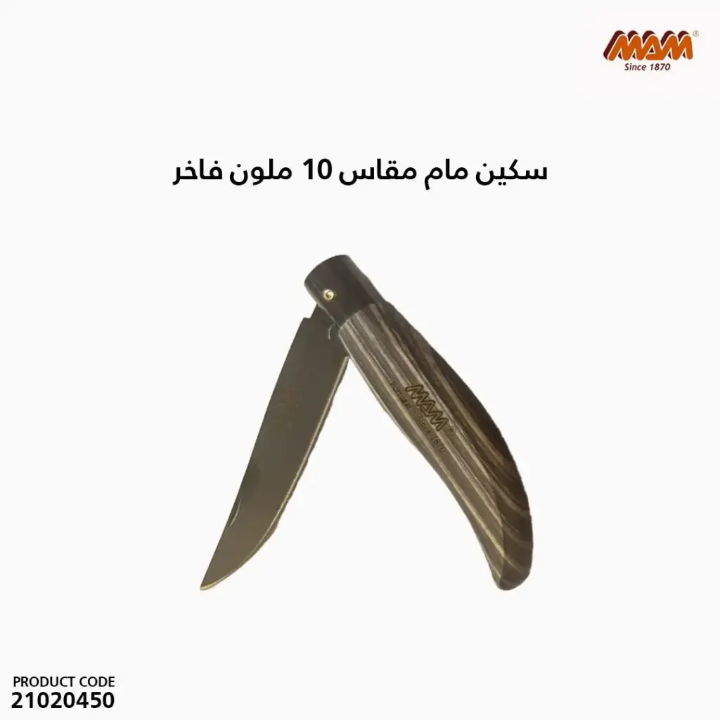 سكين مام مقاس 10 ملون فاخر 