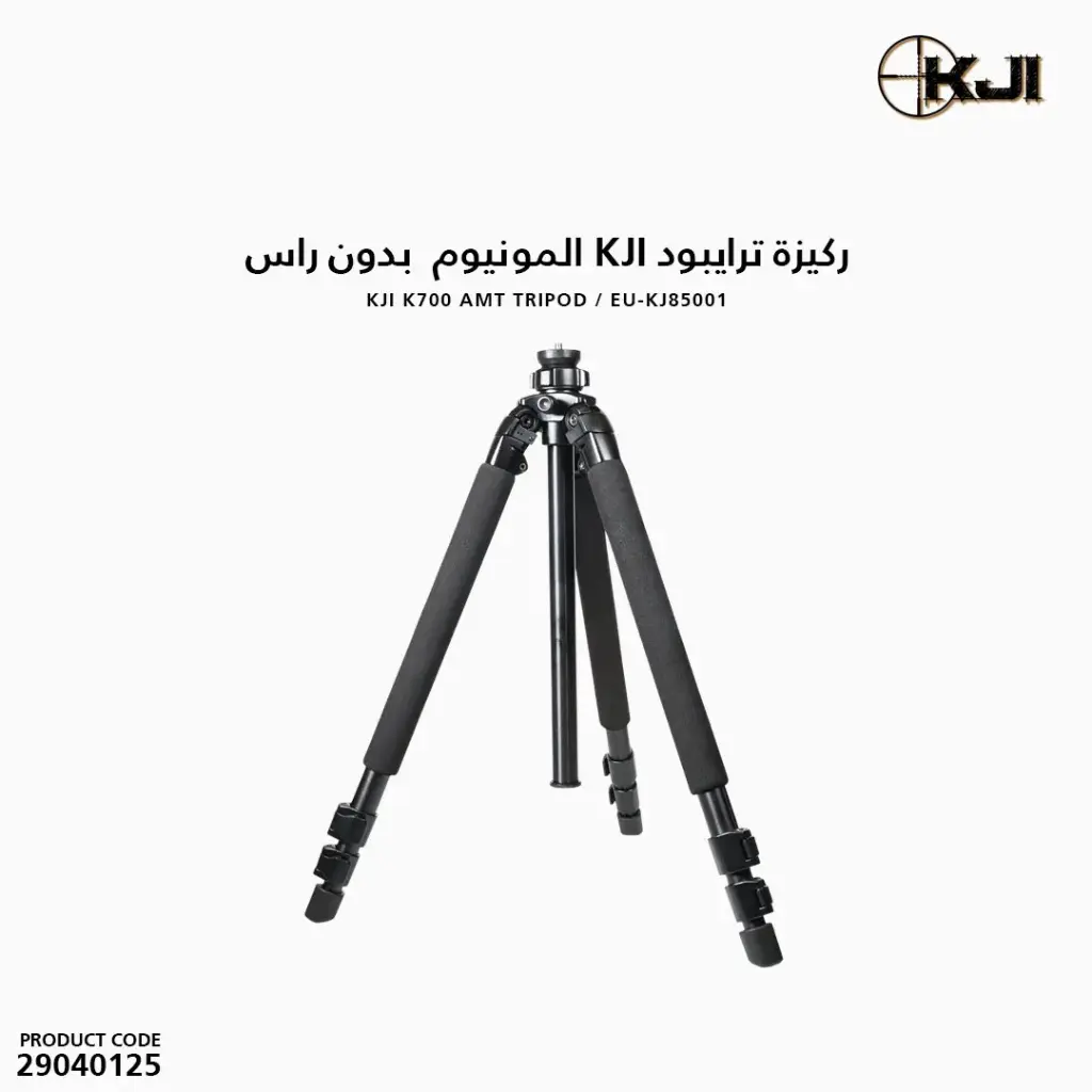 ركيزة ترايبود KJI المونيوم  بدون راس