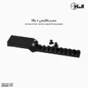 KJI Arcatinny Mount Adapter/EU-KJ89005
