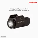 INFORCE-WILD 1 White LED Black Body EU/EU-IF71000