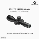 EP-5 5-25X56 FFP VPR MIL/EP5-5251VPR