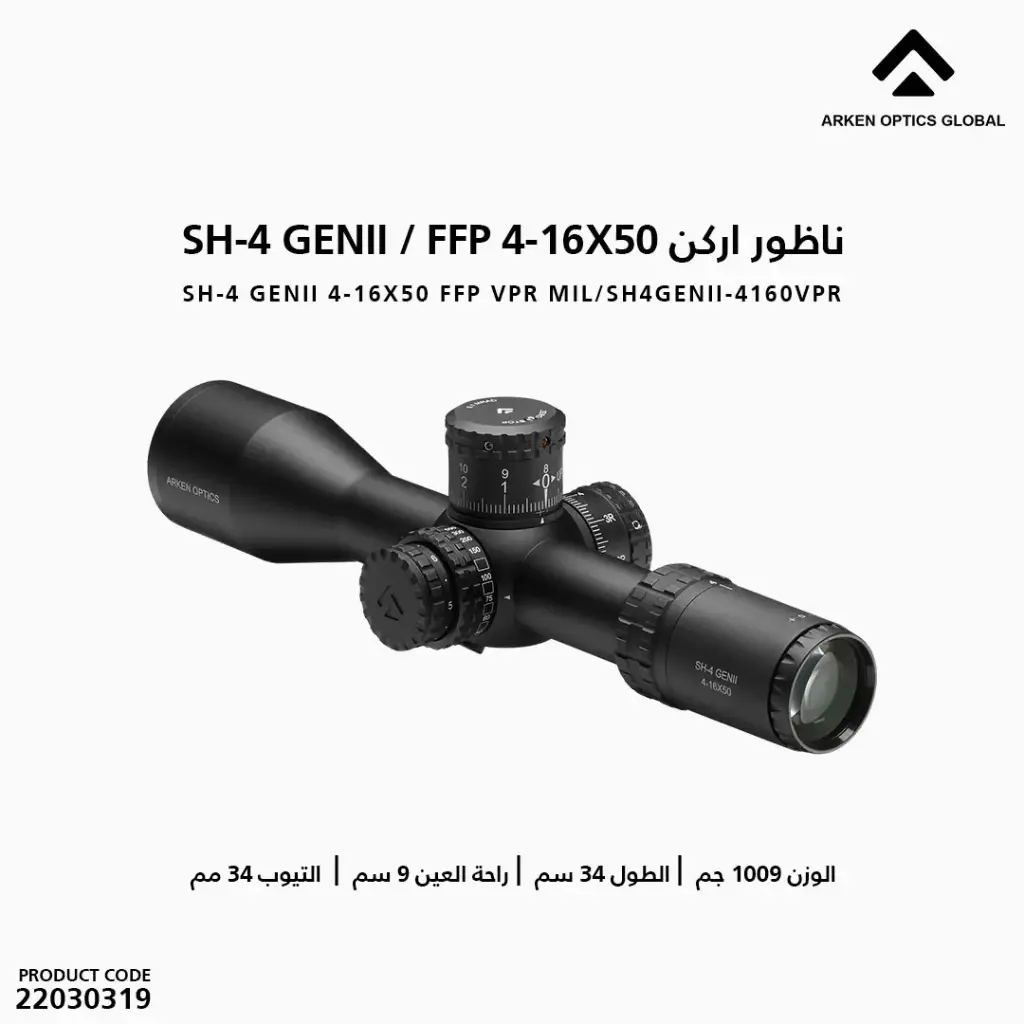 ناظور اركن  VPR MIL / SH4GENII-4160VPR 4-16x50 FFP