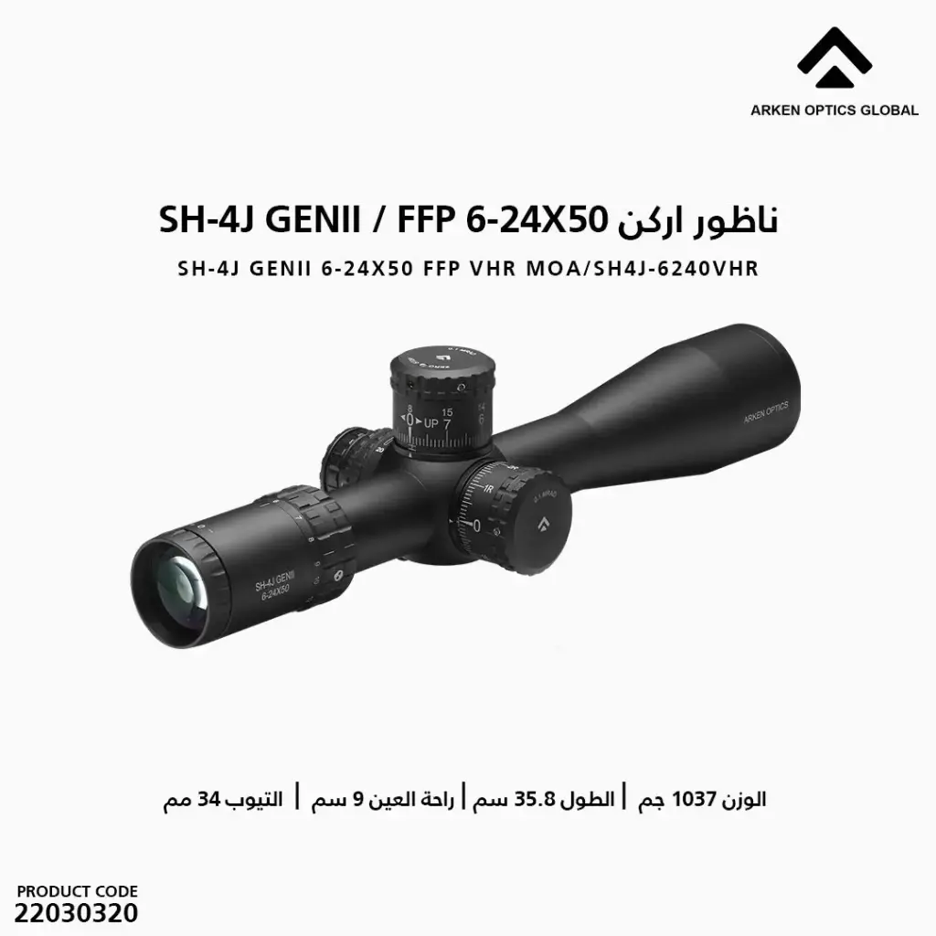 ناظور اركن / VHR MOA/SH4J-6240VHR  6-24x50 FFP 