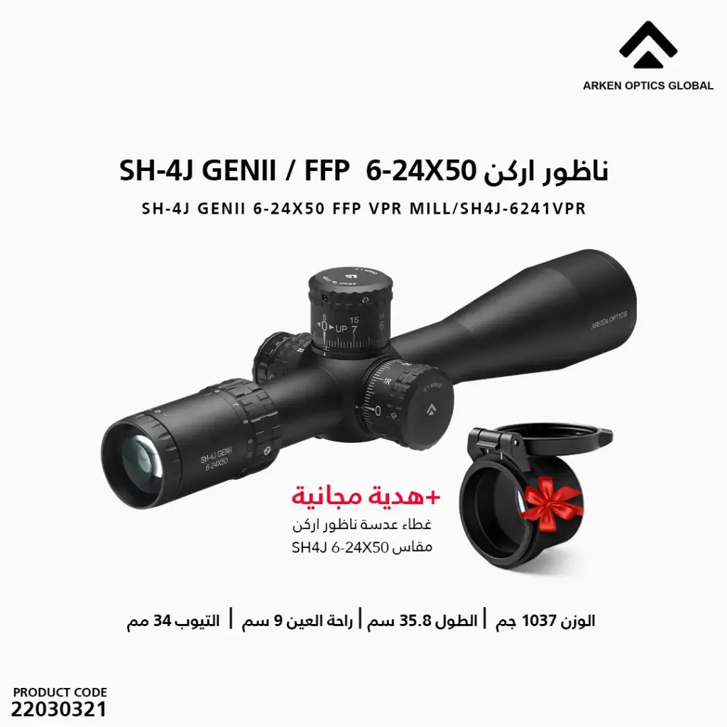 SH-4J GENII 6-24X50 FFP ناظور اركن