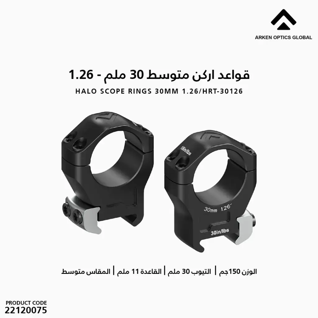 Halo Scope Rings 30MM 1.26/HRT-30126
