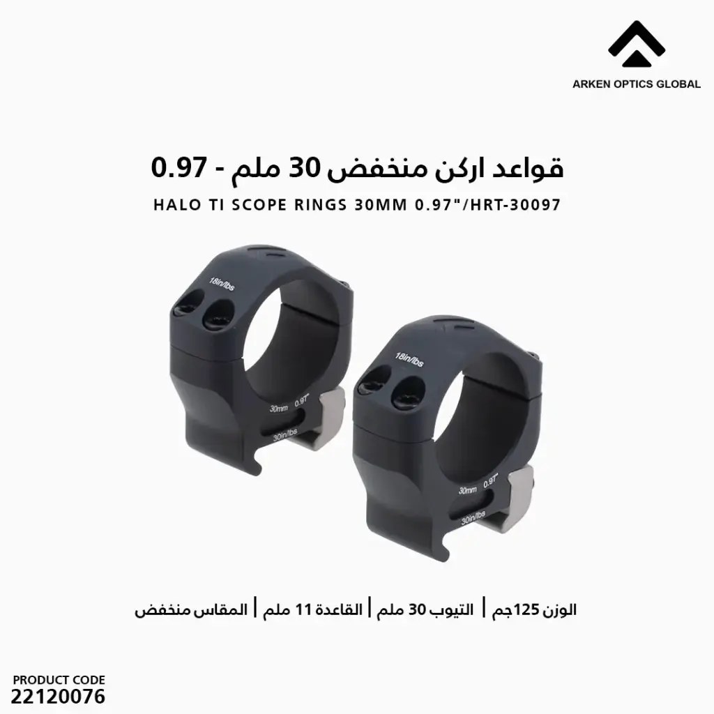 Halo Ti Scope Rings 30mm 0.97"/HRT-30097