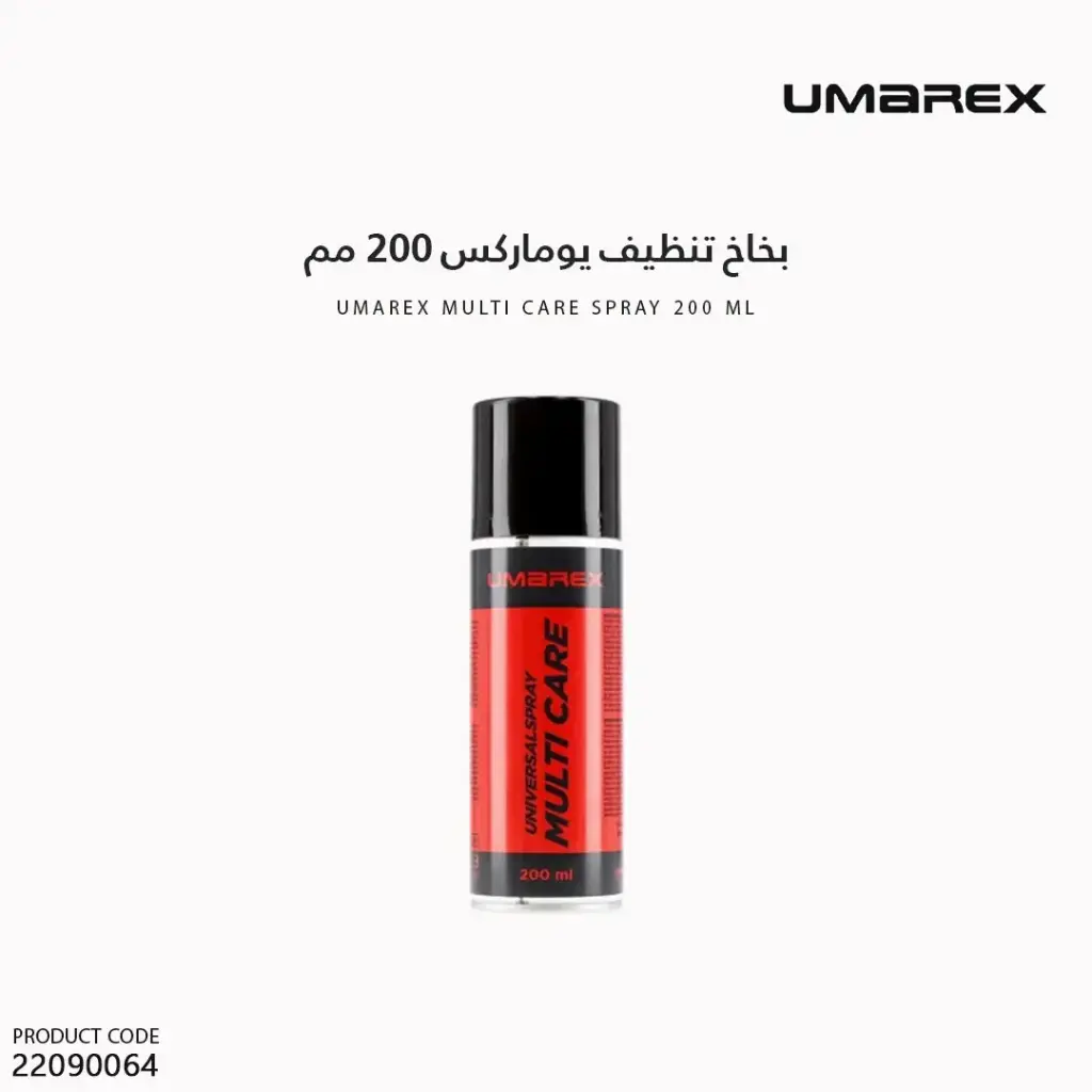 بخاخ تنظيف يوماركس 200 مم