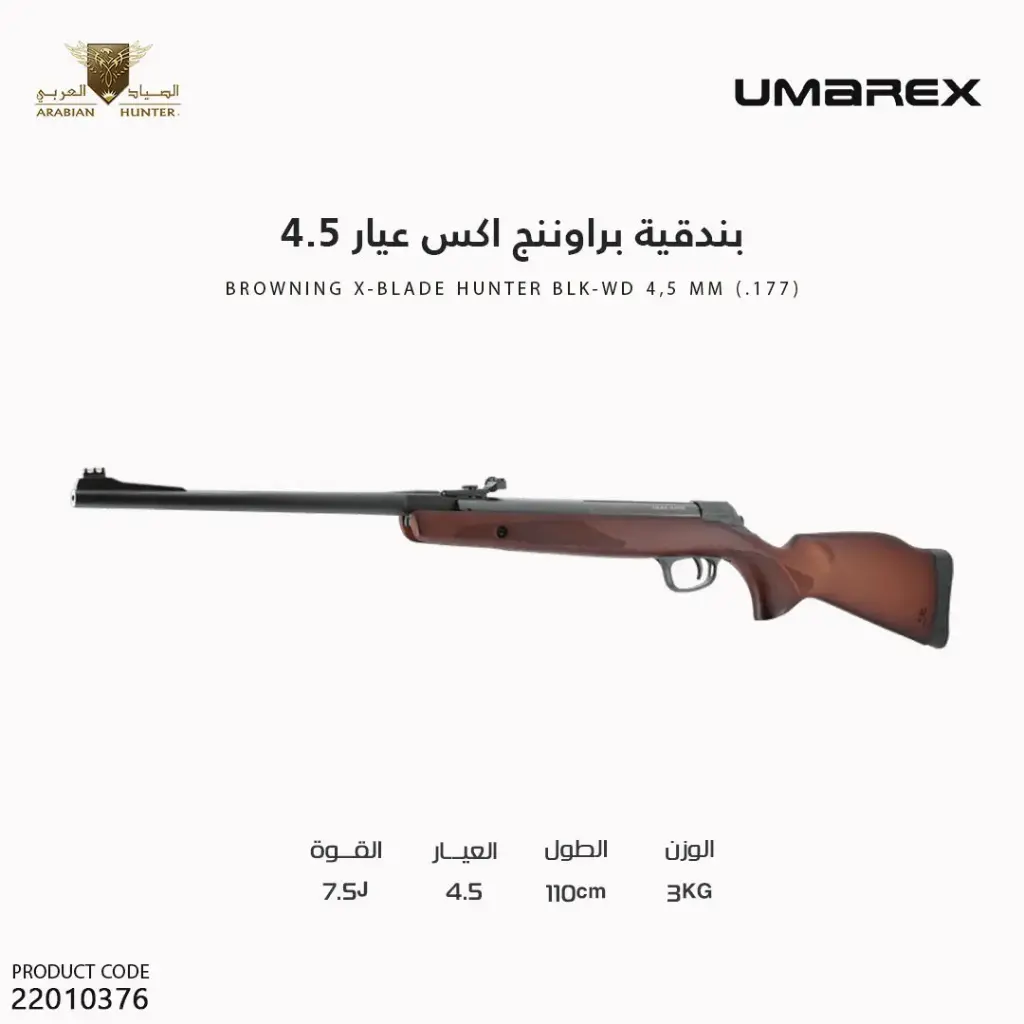 Browning X-Blade Hunter BLK-WD 4,5 mm (.177) P < 7,5 J /2.4966