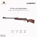 بندقية براوننج اكس عيار 4.5