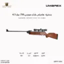 بندقية  هامرلى هانتر 750 عيار 4.5