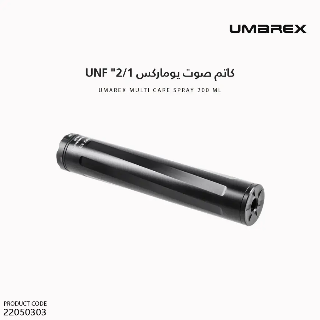 كاتم صوت يوماركس  1/2" UNF
