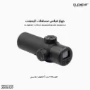 Element Optics Rangefinder Module / 50087