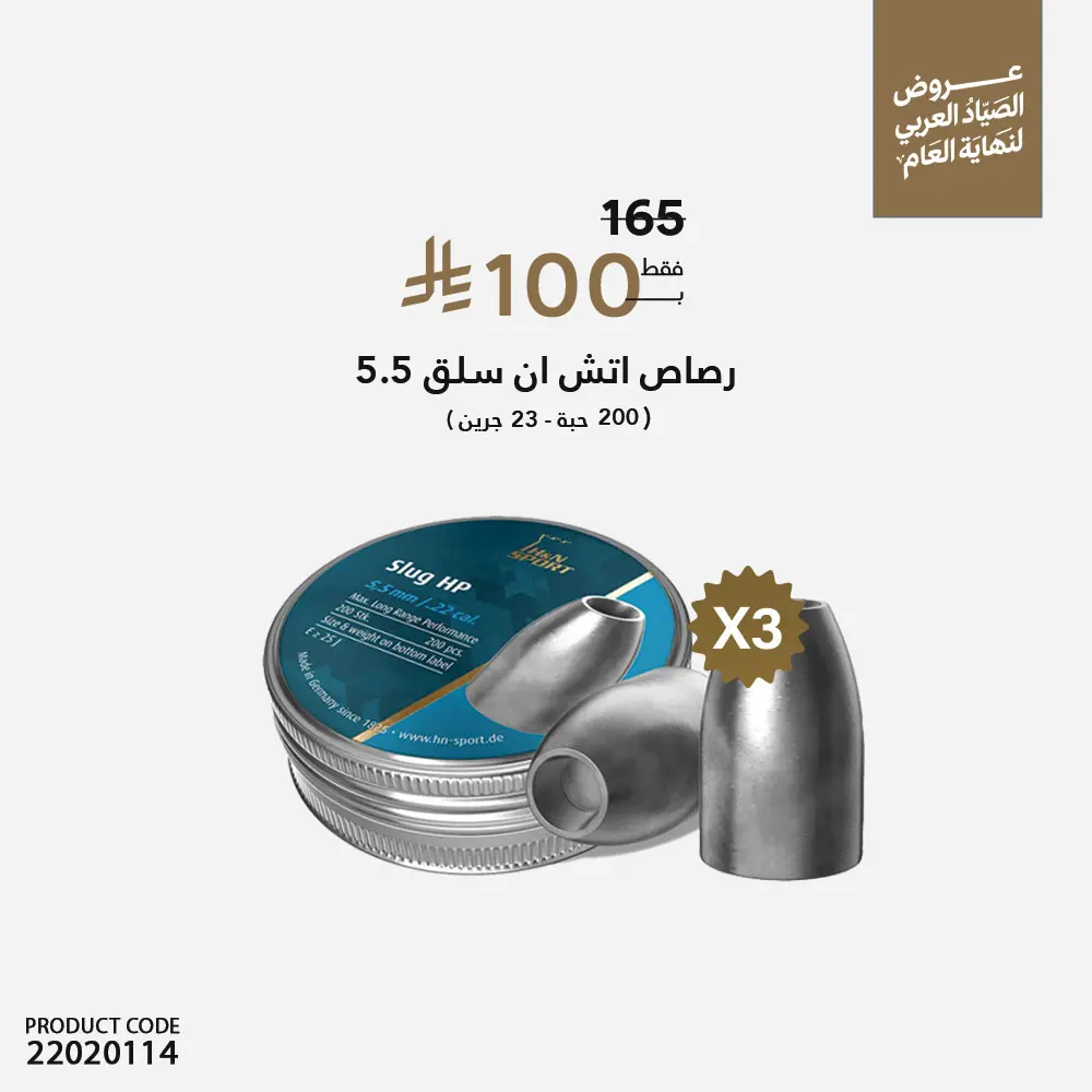 عرض 3 دستات HN 23 G 5.5