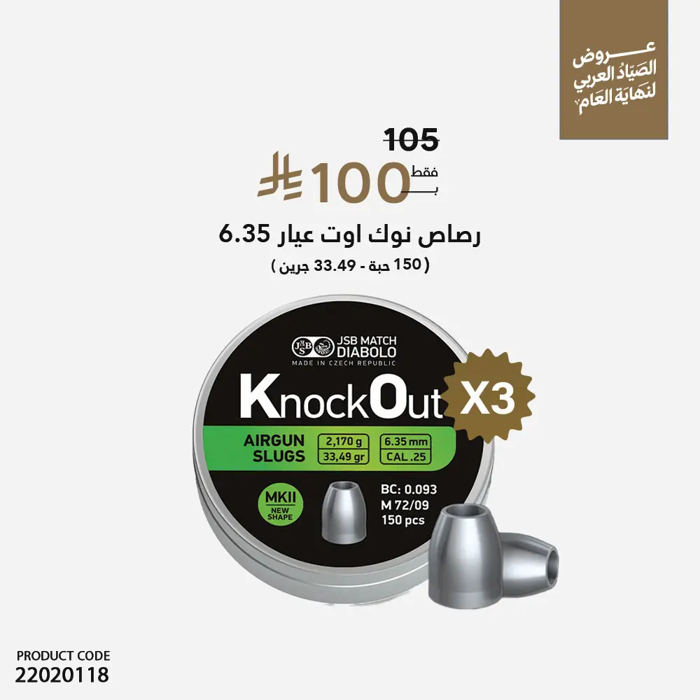 عرض 3 رصاص نوك اوت سلق 6.35