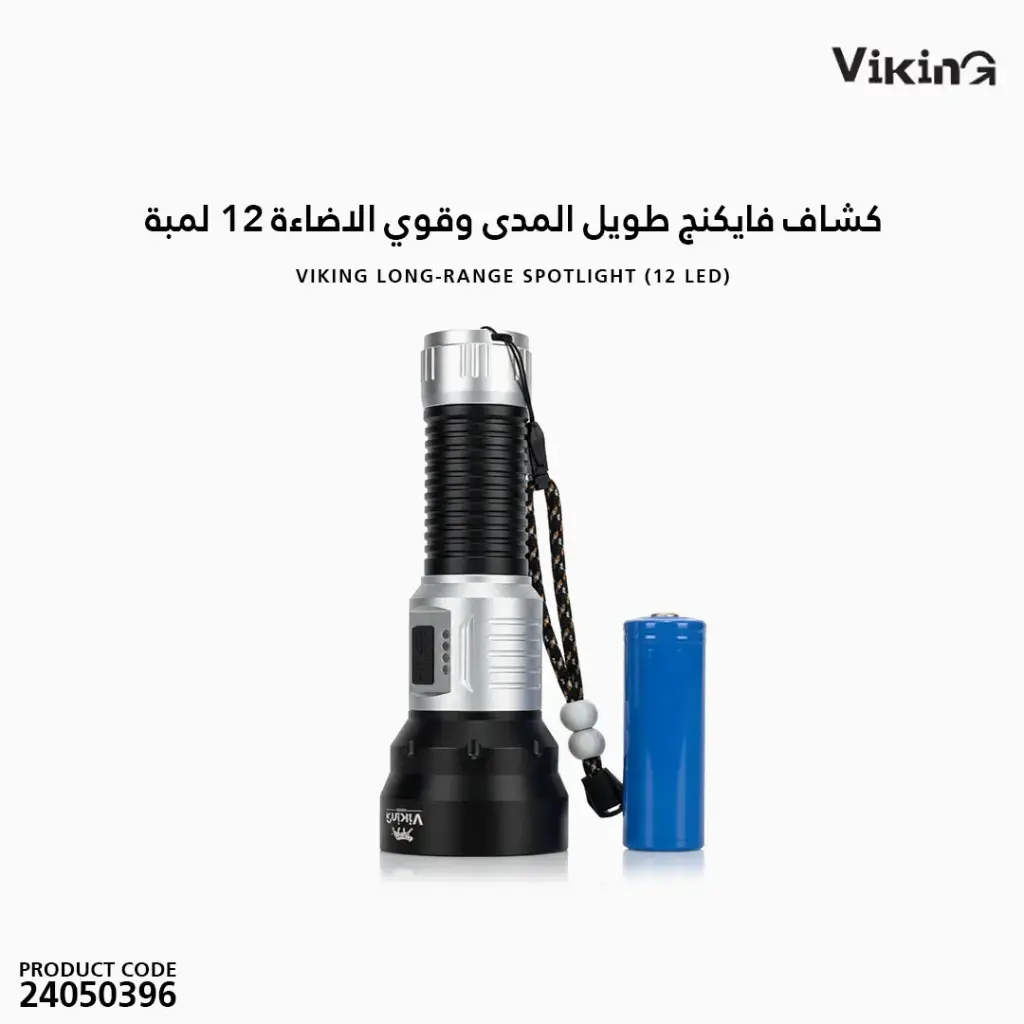 Viking 12+1 Multi-Light White Laser for Outdoor 