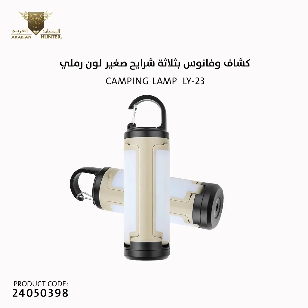 MF Camping Lamp LY23