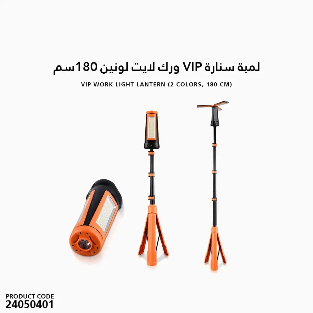VIP  لمبة سنارة ورك لايت  لونين 180سم
