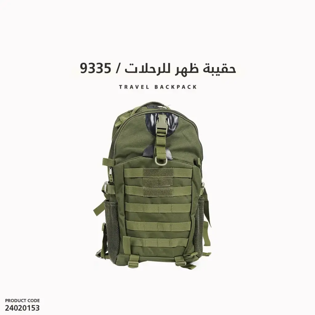 حقيبة ظهر للرحلات/9335