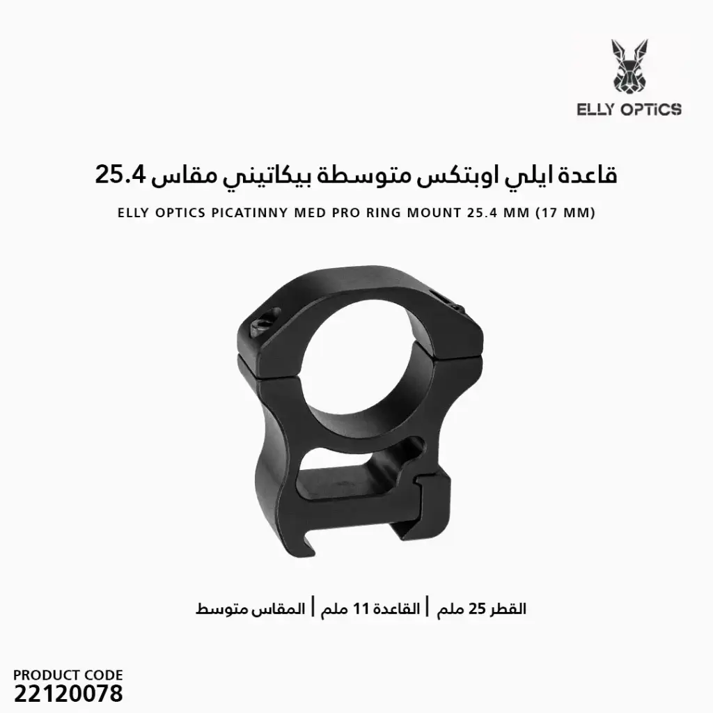 Elly Optics Picatinny Med Pro Ring Mount 25.4 mm (17 mm)