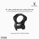 Elly Optics Picatinny Med Pro Ring Mount 34 mm (17 mm)
