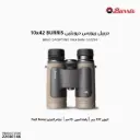 Bino Droptine 10x42mm 300291