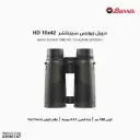 Bino Signature HD 10x42mm (Green) 300297