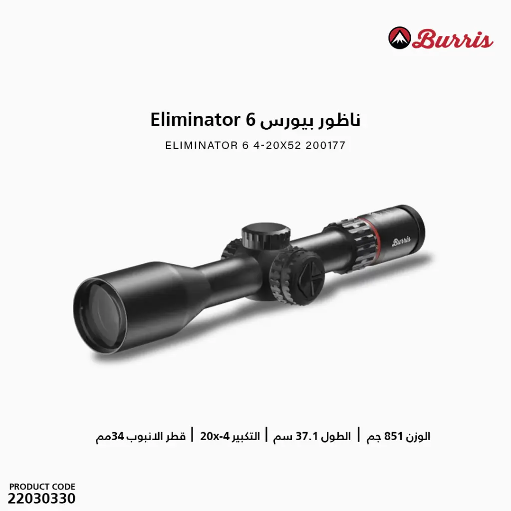  ناظور بيورس Eliminator 6 4-20x52 200177 