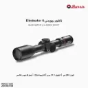 Eliminator 6 4-20x52 200177