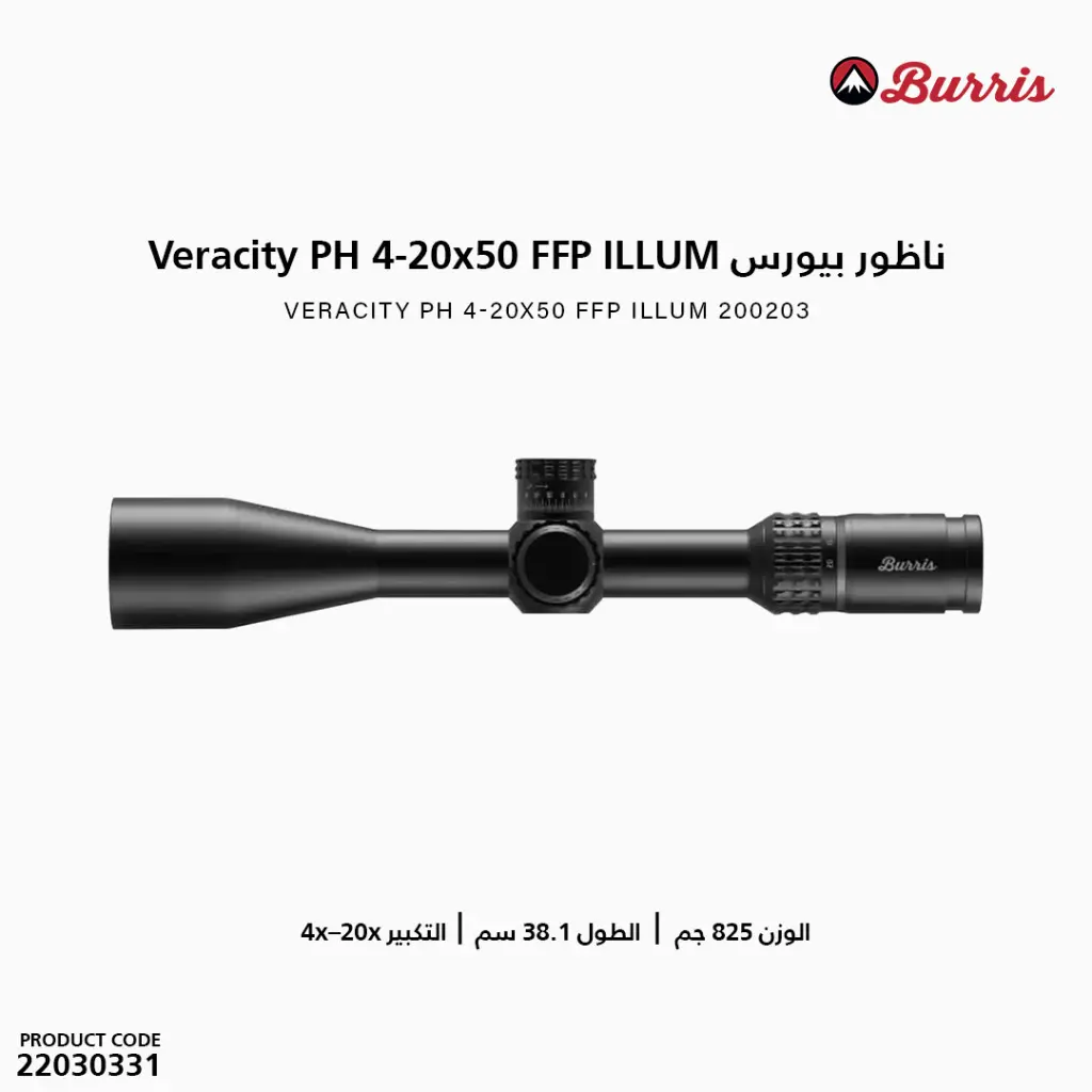  ناظور بيورس Veracity PH 4-20x50 FFP ILLUM 200203 