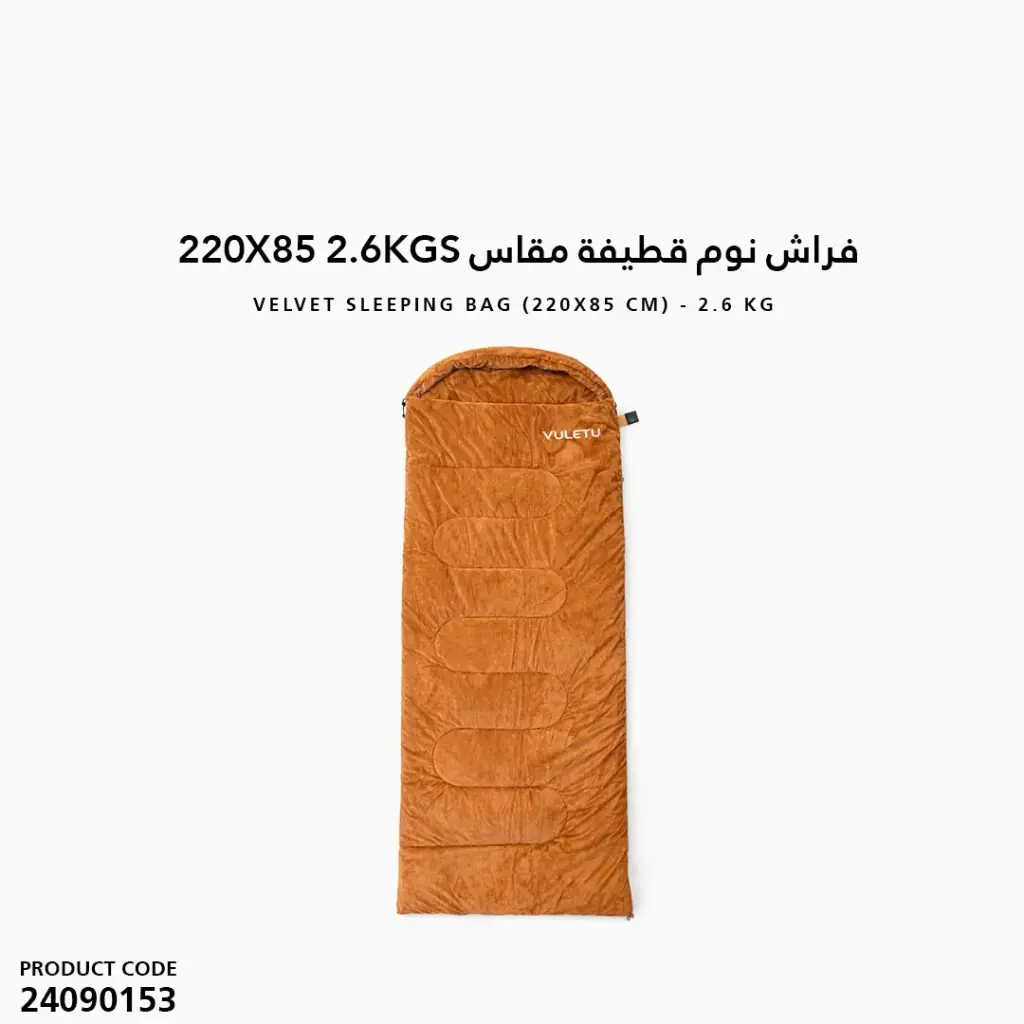 فراش نوم قطيفة مقاس 220X85 2.6KGS 