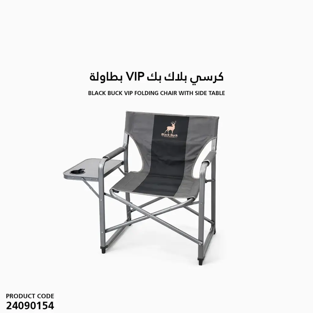 Black Buck High Quality Aluminium Chair 