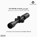 ناظور اركن LH-4 4-16X44 FFP VPR MIL 30mm Tube / LH4-4161VPR