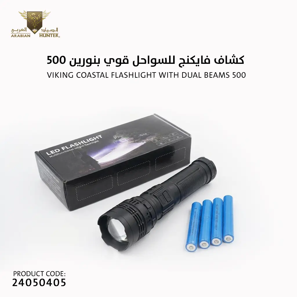 Viking coastal flashlight with dual beams 500