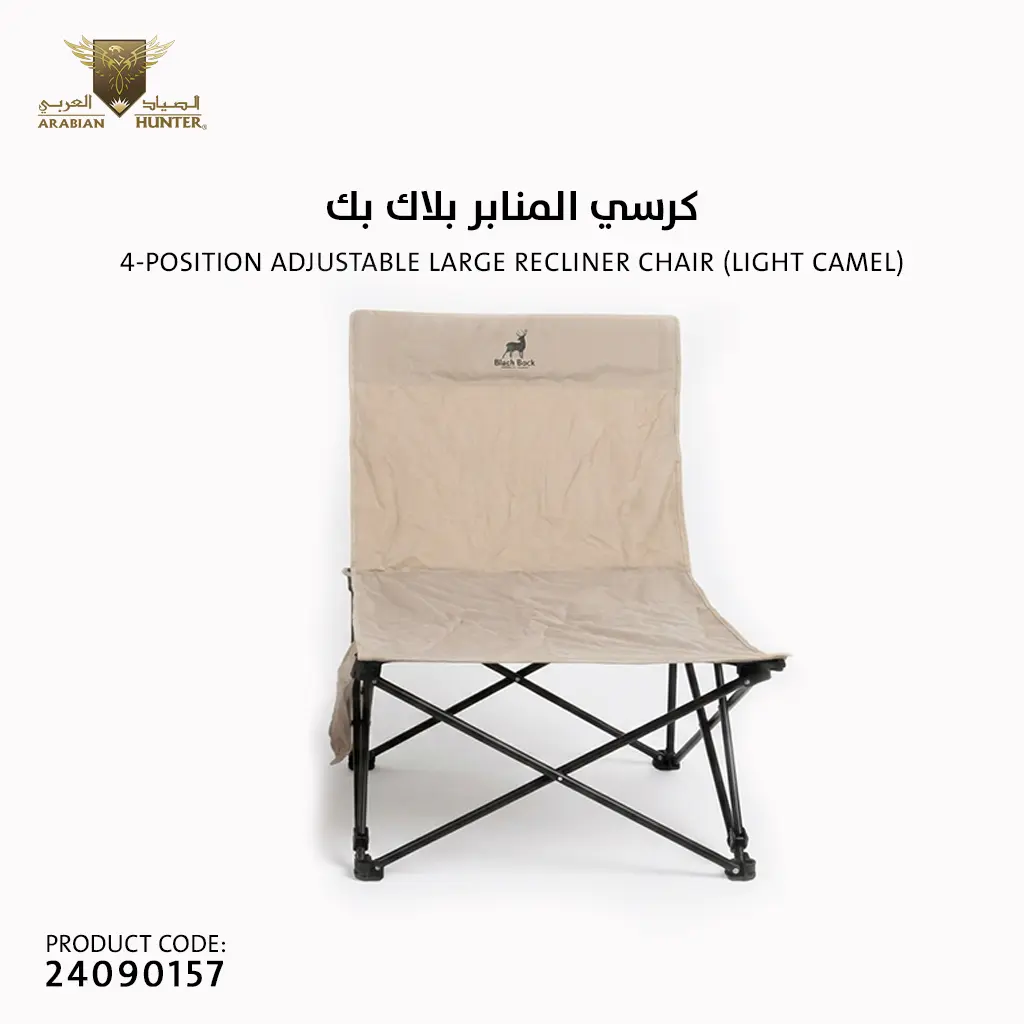 4-Position Adjustable Large Recliner Chair (Light Camel)