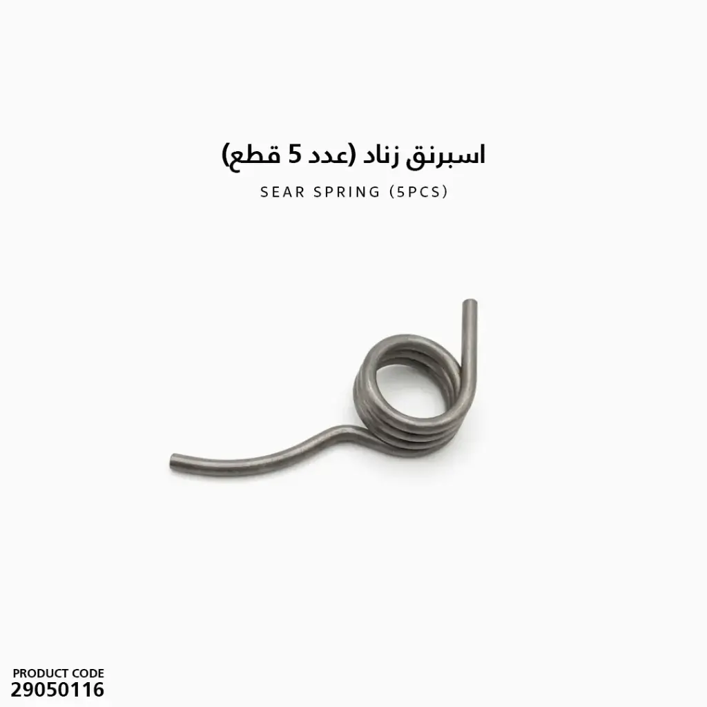  SEAR SPRING (5pcs)