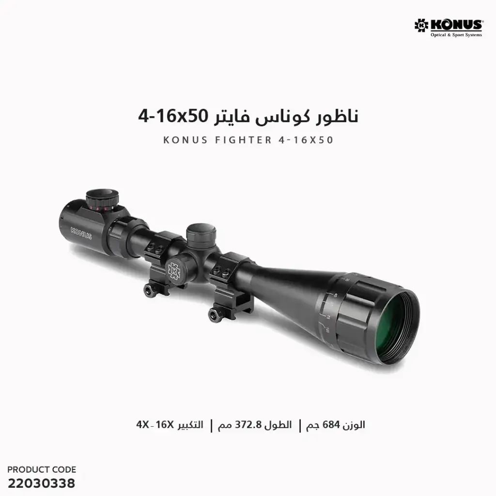 KONUS FIGHTER 4-16x50  / 07349