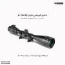 KONUS FIGHTER 4-16x50  / 07349