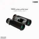 دربيل كوناس بيرنس PRINCE 02349 / 10X42 
