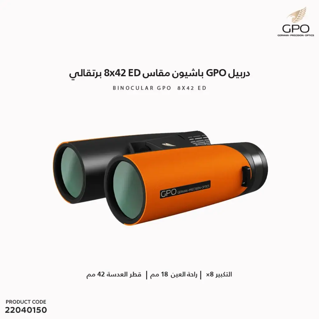 دربيل GPO باشيون مقاس 8x42 ED برتقالي / B344