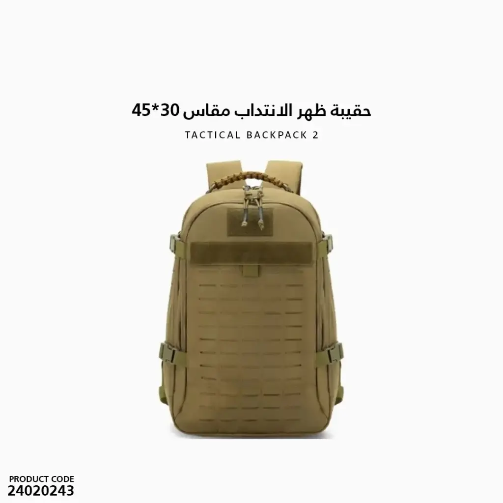 حقيبة ظهرالانتداب مقاس 30x45
