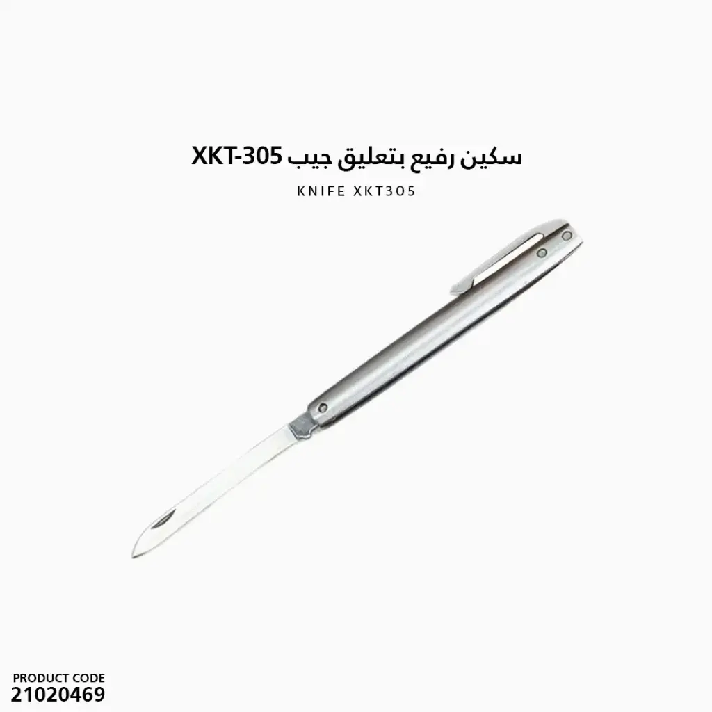 305-XKT سكين رفيع بتعليق جيب 