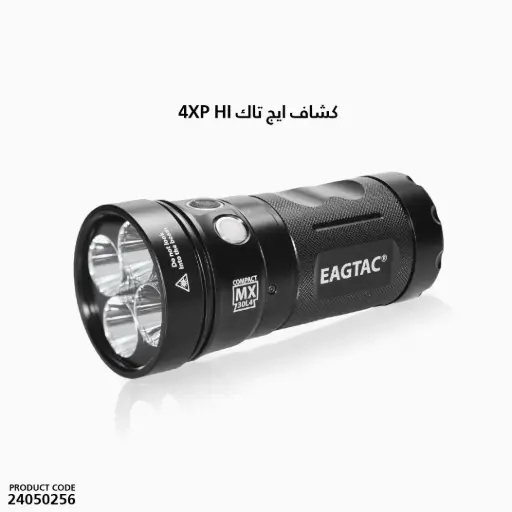 [24050256]  4XP HI كشاف ايج تاك