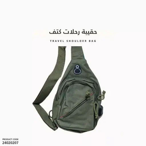 [24020207] Compact Crossbody Side Bag with USB Port