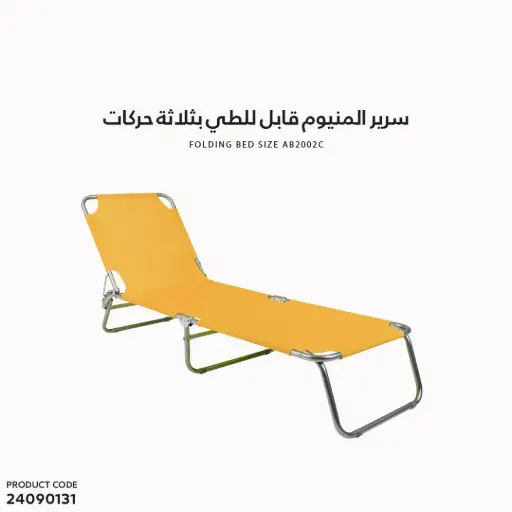 [24090131] Folding Bed Size AB2002C