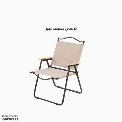 [24090133] Big Iron Chair Beige Color BS-647 L