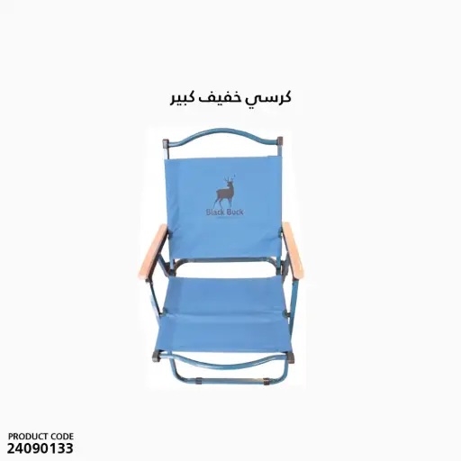 [24090133] Big Iron Chair Beige Color BS-647 L