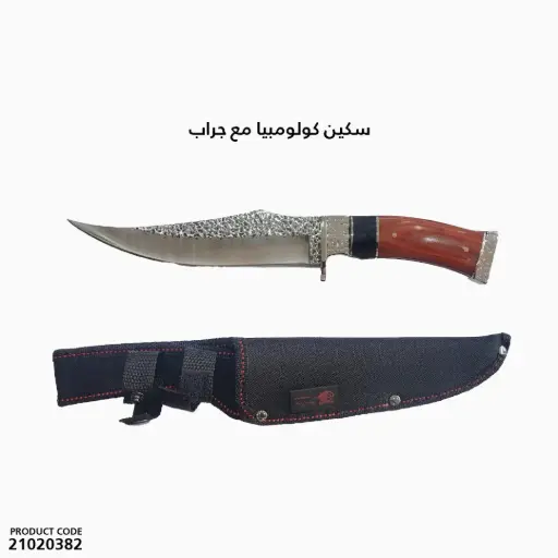 [21020382]  G71 /سكين كولومبيا مع جراب