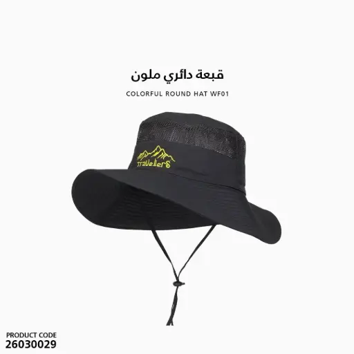 [26030029] WF01 قبعة دائري ملون