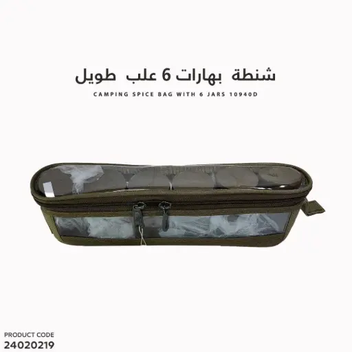 [24020219] Camping Spice Bag with 6 Jars 10940D