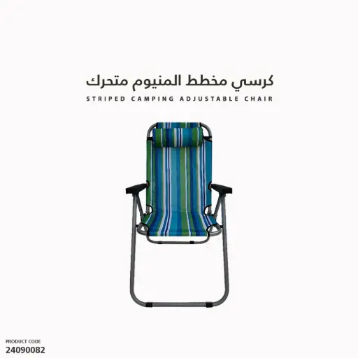 [24090082] Striped Camping Adjustable Chair